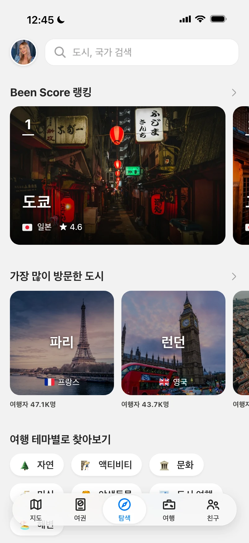 Been Score 상위 도시, 가장 많이 방문한 도시, 여행 테마 칩이 있는 탐색 탭