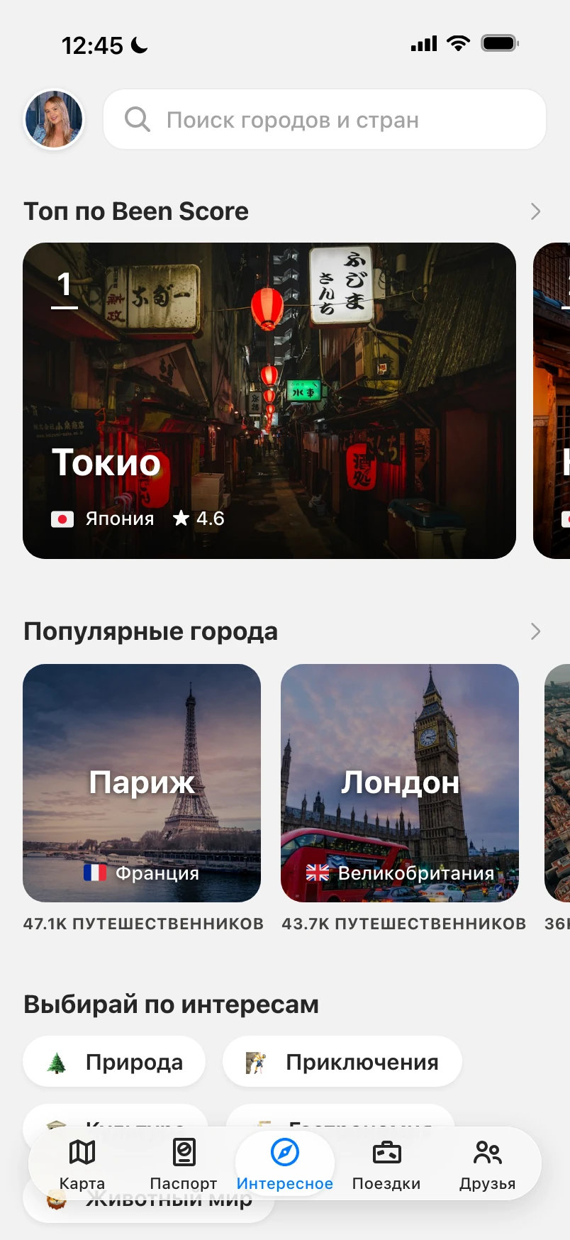 Вкладка «Интересное» с топом городов по Been Score, самыми посещаемыми городами и чипами с темами путешествий