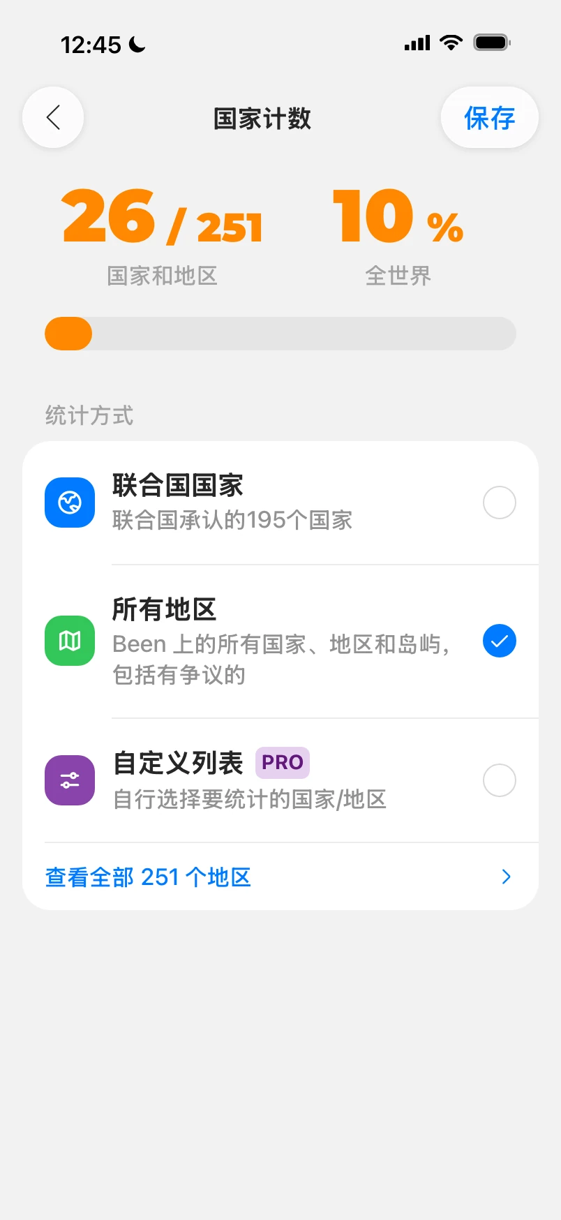 国家数量设置：251 个地区中已计入 26 个，可在联合国国家、所有地区和自定义列表之间选择